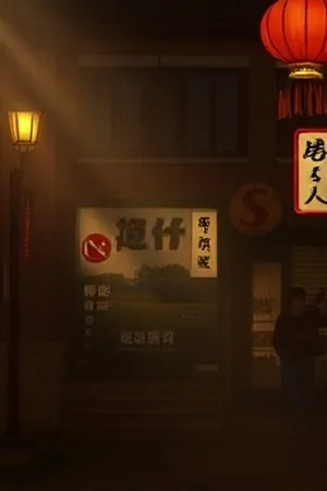 钟楼不眠番剧封面，夜里的钟楼齿轮与指针特写