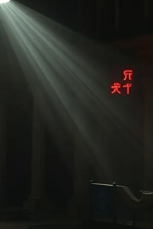 沉默的调色盘番剧封面，调色盘与窗帘透光的静物画面